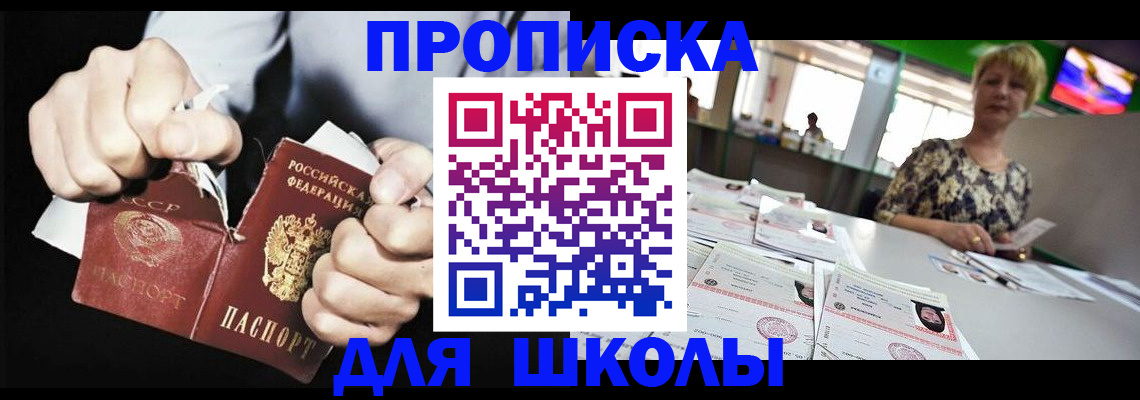 прописка поиск в Шелехове