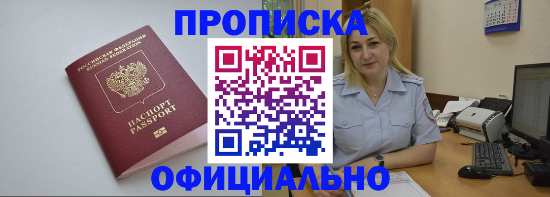 найти адрес прописки в Шелехове