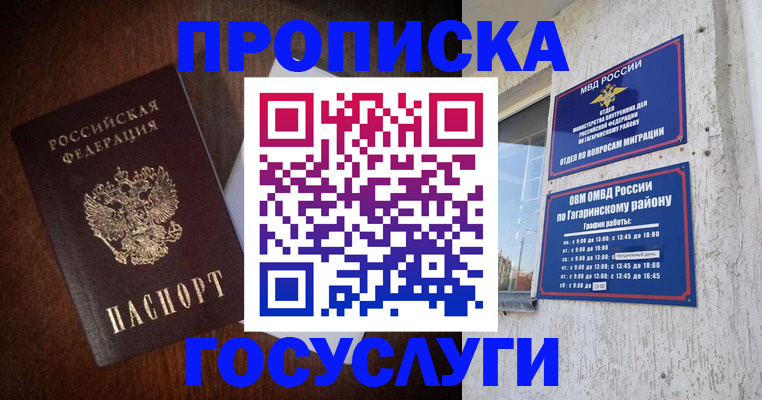 пропишу в квартире в Шелехове