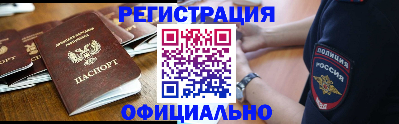 прописка паспорт в Шелехове
